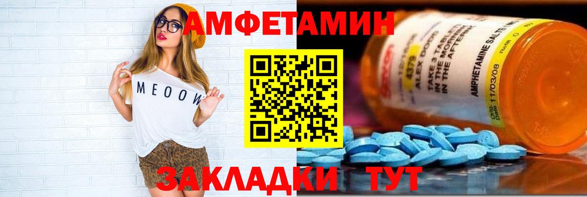Амфетамин VHQ  АМФЕТАМИН  Саратов  Вход с VPN 