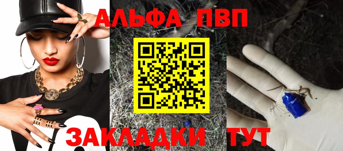 A-PVP кристаллы  APVP кристаллы  Альфа ПВП  Саратов  дарнет шоп  Вход с VPN  Alpha-PVP крисы CK 