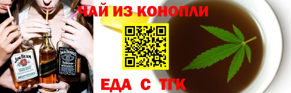 Саратов  Cannafood конопля  Вход с VPN 