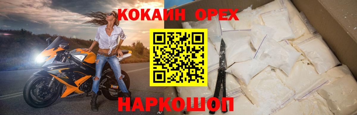 КОКАИН VHQ  COCAIN Перу  Вход с VPN  Саратов 