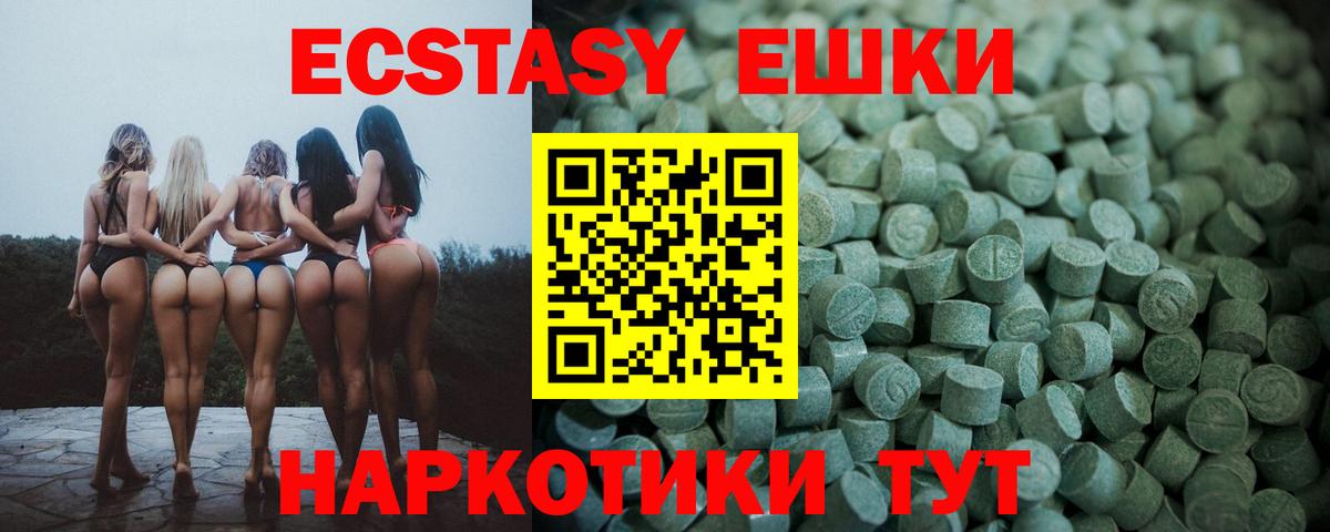 Ecstasy 280мг Саратов