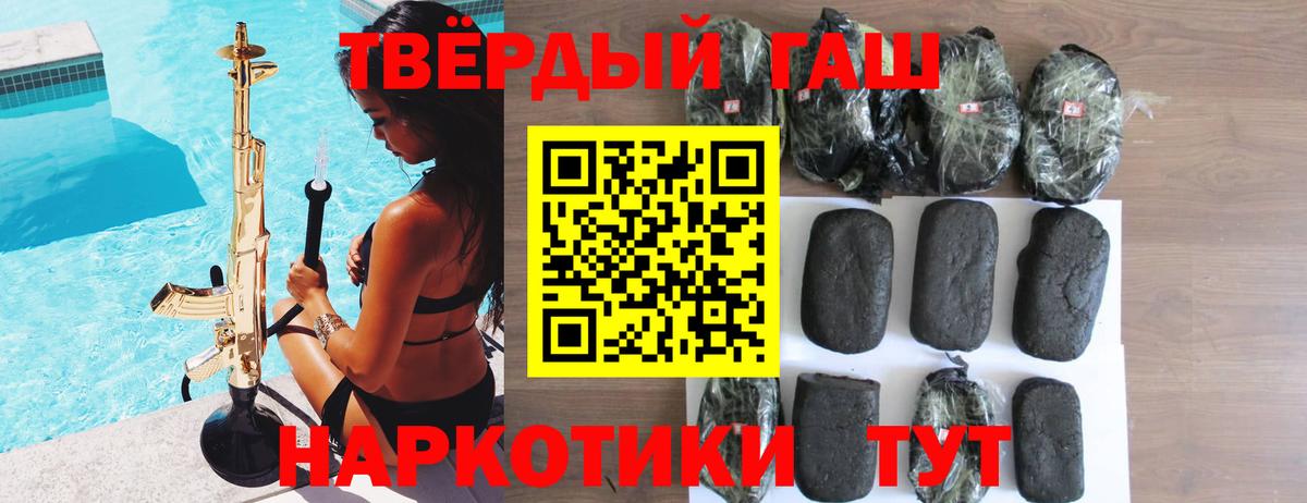 Гашиш убойный  где можно купить наркотик  ГАШИШ VHQ  Саратов  Вход с VPN 