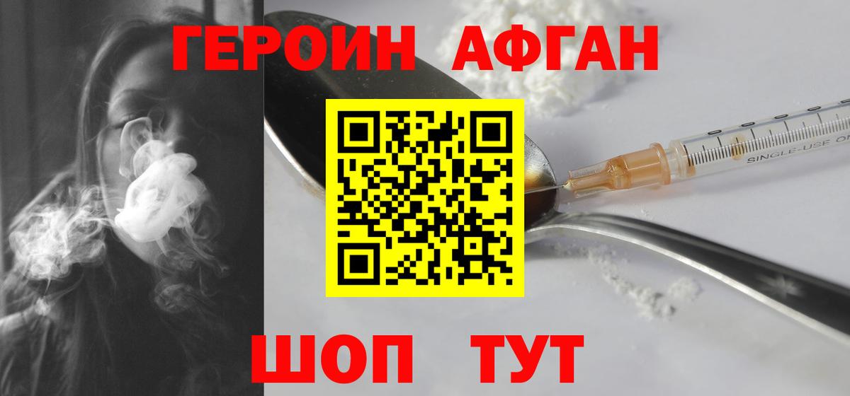 ГЕРОИН Heroin  Вход с VPN  ГЕРОИН  Саратов 