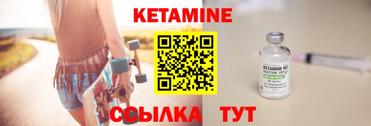КЕТАМИН VHQ  Вход с VPN  omg ССЫЛКА  Саратов 