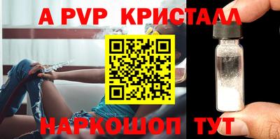 альфа пвп VHQ Севастополь