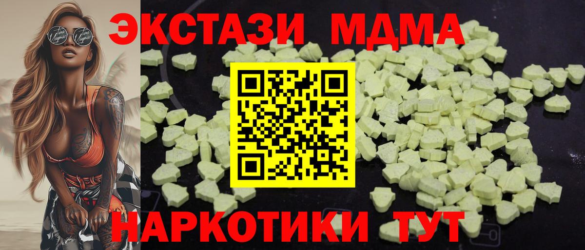 Саратов  МДМА VHQ  Вход с VPN  МДМА молли 
