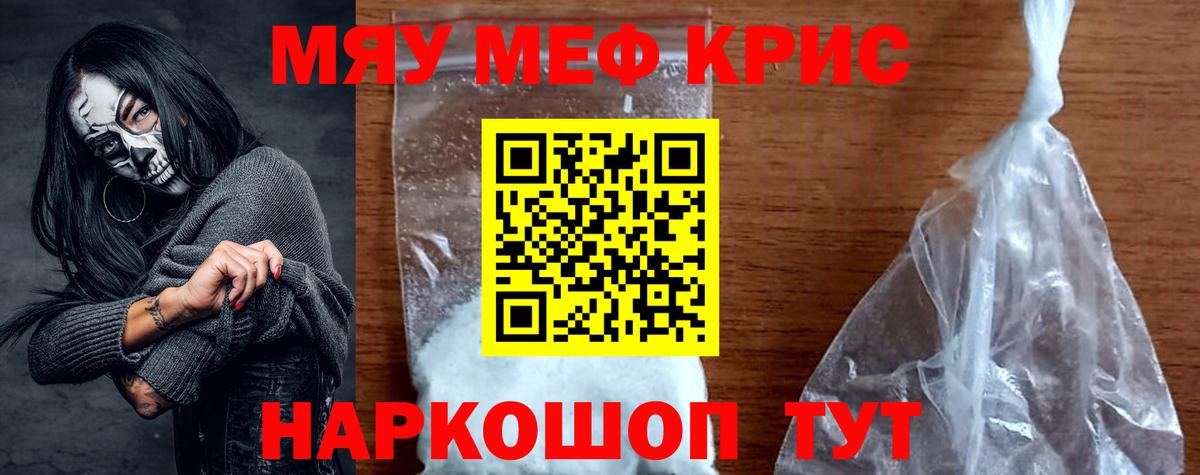 Саратов  МЕФ  Меф кристаллы  Вход с VPN  Мефедрон кристаллы 