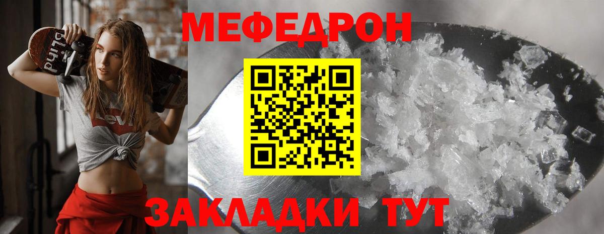 Меф кристаллы Саратов