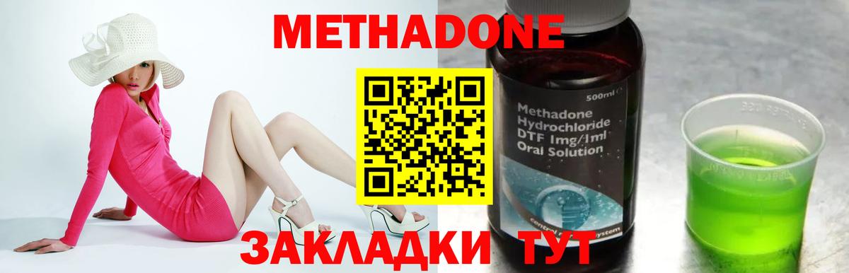 Метадон мёд  omg tor  дарк нет как зайти  Вход с VPN  Саратов 