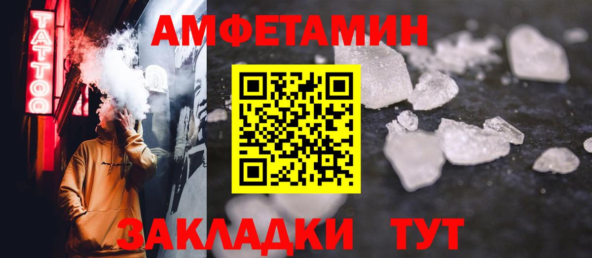 МЕТАМФЕТАМИН Methamphetamine Саратов