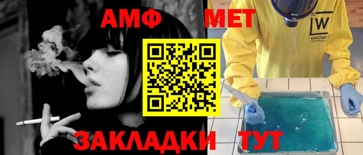 Метамфетамин  Первитин кристалл  Саратов  Вход с VPN  Первитин кристалл 