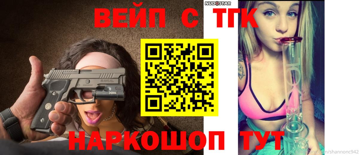Дистиллят ТГК концентрат  ТГК вейп с тгк  Вход с VPN  Саратов 